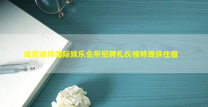 连云港夜总会招聘